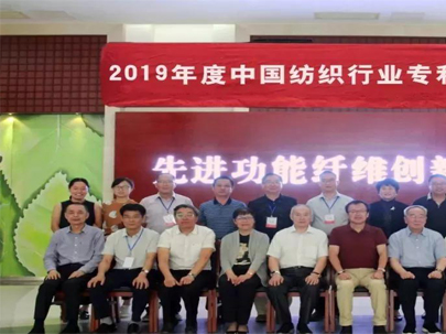 2019年度中國(guó)紡織行業(yè)專(zhuān)利獎(jiǎng)建議授獎(jiǎng)名單（紡機(jī)類(lèi)）