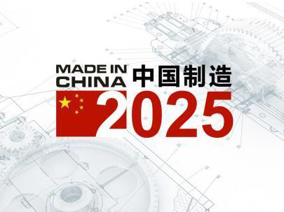 隨著中國制造2025強國戰(zhàn)略的推行,紡織、服裝等行業(yè)發(fā)生的較大變化