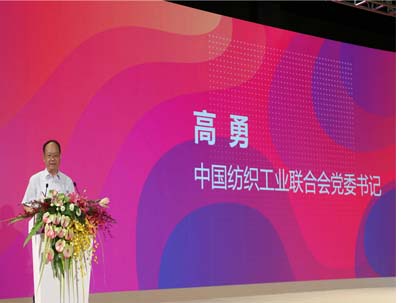 中國紡織工業(yè)聯(lián)合會黨委書記兼秘書長高勇新年獻(xiàn)辭:加快調(diào)整步伐，實(shí)現(xiàn)紡織服裝業(yè)高質(zhì)量發(fā)展