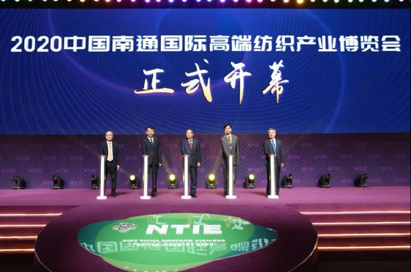 熱點(diǎn)聚集 | 全球紡織標(biāo)桿企業(yè)匯聚，2020中國南通紡織展、南通紡織機(jī)械及縫制設(shè)備展開幕