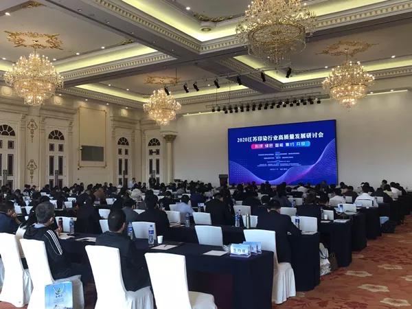 11月5日-7日,南通通州灣隆重召開了2020江蘇印染行業(yè)高質(zhì)量發(fā)展研討會(huì)