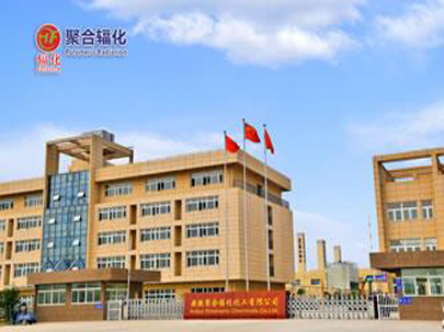 【展商預(yù)覽】安徽聚合輻化化工亮相中國南通國際紡織品印花印染及染化料展覽會 誠邀您的到來