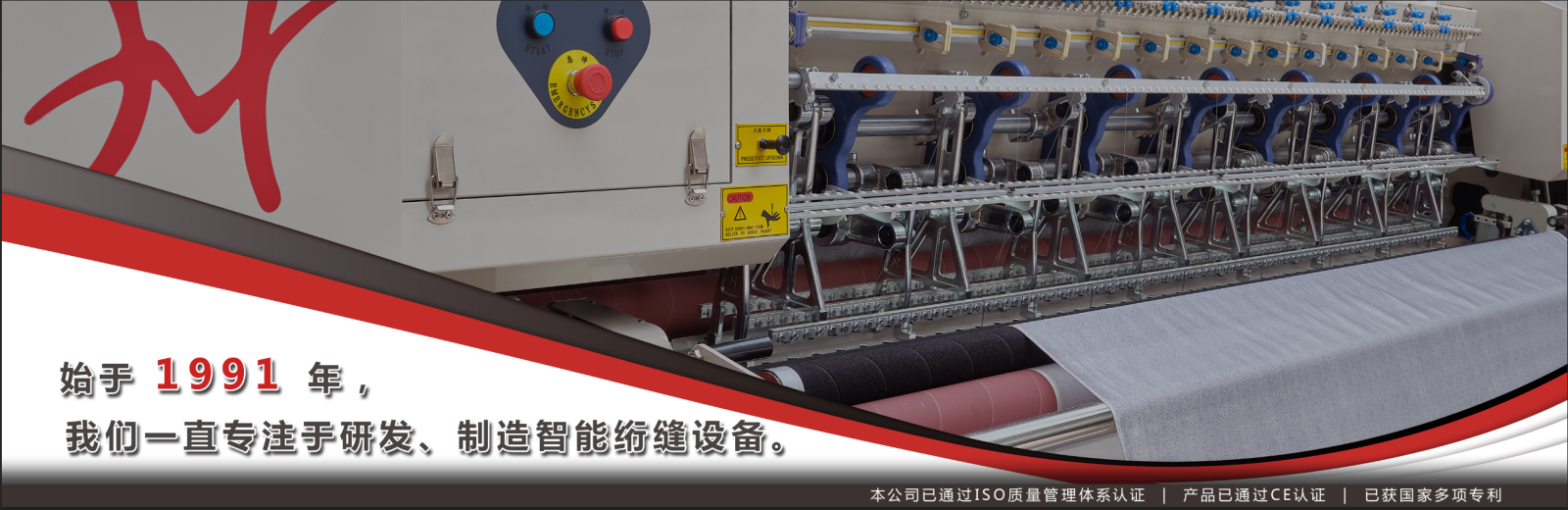 展商推薦丨東莞市恒業(yè)機(jī)械誠邀您參觀2023南通高端紡織產(chǎn)業(yè)博覽會(huì)